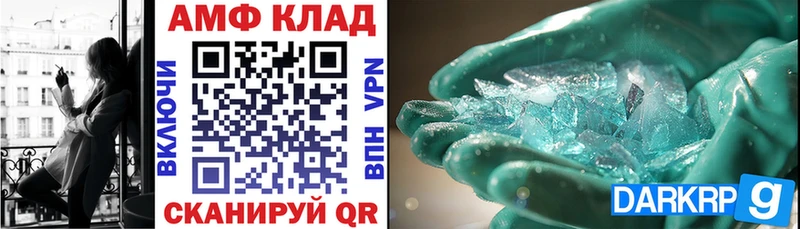 АМФЕТАМИН 97%  Купить где  Серафимович 