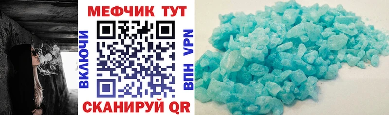 Меф VHQ  Купить  Серафимович 