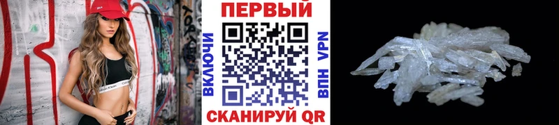 МЕТАМФЕТАМИН кристалл  Купить  Серафимович 